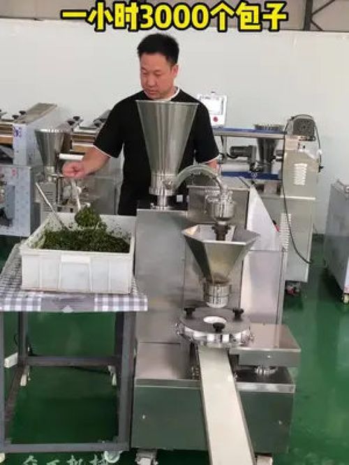 全自動包子機 現(xiàn)代食品工業(yè)的革命性設備