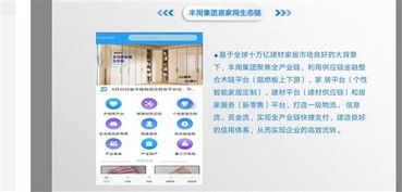 豐用集團(tuán)引領(lǐng)資本智造未來 AI1990000000驅(qū)動下的商場式無人工廠與智慧城市新生態(tài)